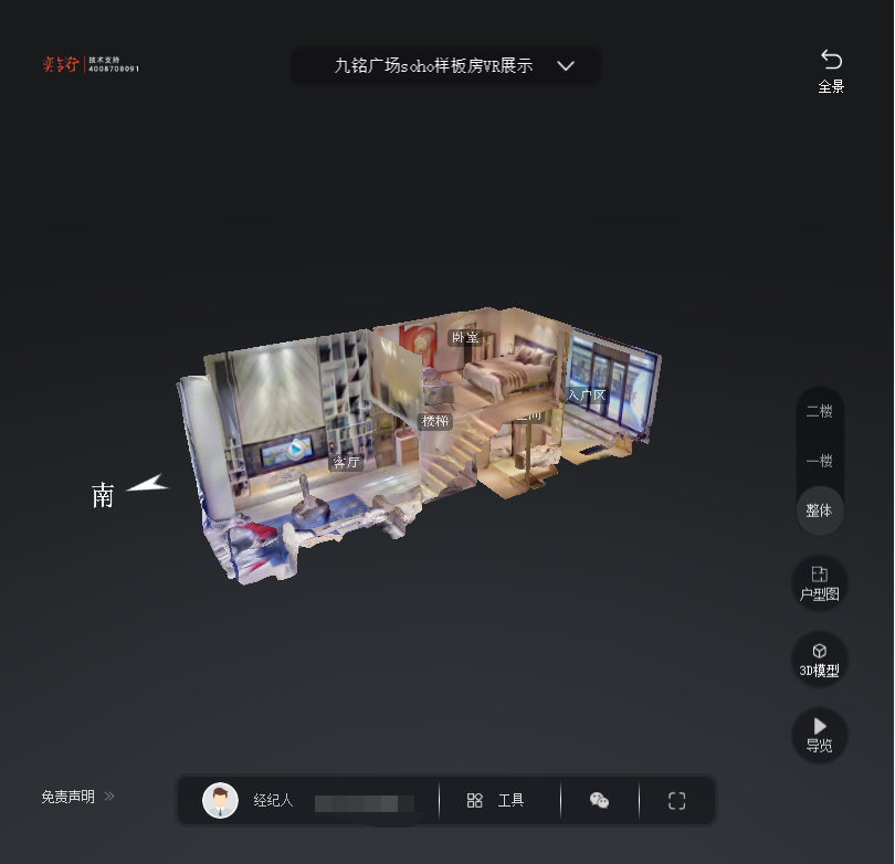 东昌九铭广场SOHO公寓VR全景案例